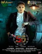 Dr 56 (2023) Telugu Movie