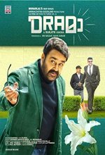 Drama (2018) Malayalam Movie
