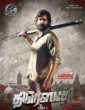 Draupathi (2020) Tamil Movie