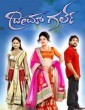 Dream Girl (2017) Kannada Movie