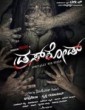 Dress Code (2016) Kannada Movie