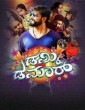 Dumki Damaar (2017) Kannada Movie
