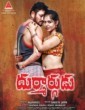 Durmargudu (2019) Telugu Movie