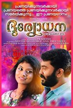 Duryodhana (2017) Malayalam Movie