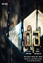 Dvaita (2018) Kannada Movie