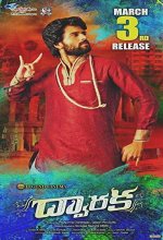 Dwaraka (2017) Malayalam Movie