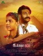 EP KO 306 (2021) Tamil Movie