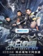 Earth Rescue Day (2021) Telugu Dubbed Movie