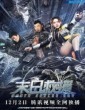 Earth Rescue Day (2022) Tamil Dubbed Movie