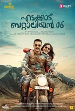 Edakkad Battalion 06 (2019) Malayalam Movie
