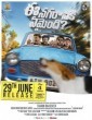 Ee Nagaraniki Emaindi (2018) Telugu Movie