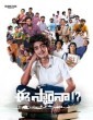 Ee Saraina (2025) Telugu Movie