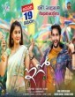 Ego (2019) Telugu Movie