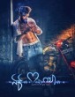 Ek Love Ya (2022) Kannada Movie