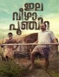 Elaveezhapoonchira (2022) Malayalam Movie