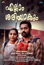 Ellam Sheriyakum (2021) Malayalam Movie