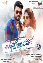 Ellidde Illi Tanaka (2019) Kannada Movie