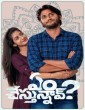 Em Chesthunnav (2023) Telugu Movie