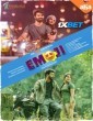 Emoji (2025) Telugu Movie