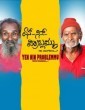 En Nin Problemmu (2017) Kannada Movie
