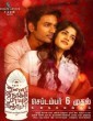 Enai Noki Paayum Thotta (2019) Tamil Full Movie