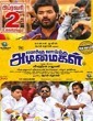 Enakku Vaaitha Adimaigal 2017 Tamil Movie