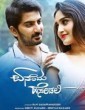 Enendu Hesaridali (2017) Kannada Movie