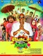 Engada Irundeenga Ivvalavu Naala (2021) Tamil Movie