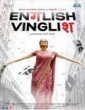 English Vinglish 2012 Tamil Movie