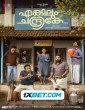 Enkilum Chandrike (2023) Malayalam Movie