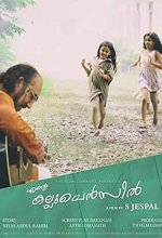 Ente Kallu Pencil (2017) Malayalam Movie
