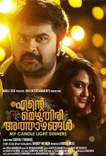 Ente Mezhuthiri Athazhangal (2018) Malayalam Movie