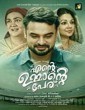 Ente Ummante Peru (2018) Malayalam Movie