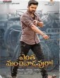 Entha Manchivaadavuraa (2020) Telugu Movie
