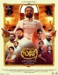 Enthada Saji (2023) Malayalam Movie