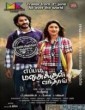 Eppadi Manasukkul Vanthai 2012 Tamil Movie