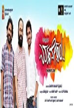 Eradane Sala (2017) Kannada Movie