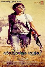 Eradondla Mooru (2015) Kannada Movie