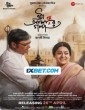 Eta Amader Golpo (2024) Telugu Dubbed Movie