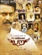 Ettuthikkum Para (2020) Tamil Movie