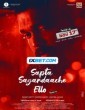 Ezhu Kadal Thaandi Side B (2023) Tamil Movie