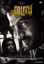 Ezra (2017) Malayalam Movie