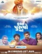 Fakt Purusho Maate (2024) Tamil Dubbed Movie