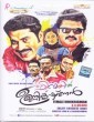 Female Unnikrishnan (2015) Malayalam Movie