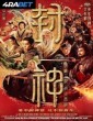 Feng Shen 2 Zhan huo Xi qi (2025) Tamil Dubbed Movie