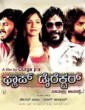 Flop Director (2015) Kannada Movie