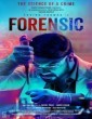 Forensic (2020) Malayalam Movie