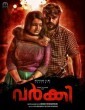 Fourth River (2020) Malayalam Movie