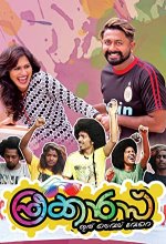Freakens (2019) Malayalam Movie
