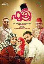 Fukri (2017) Malayalam Movie